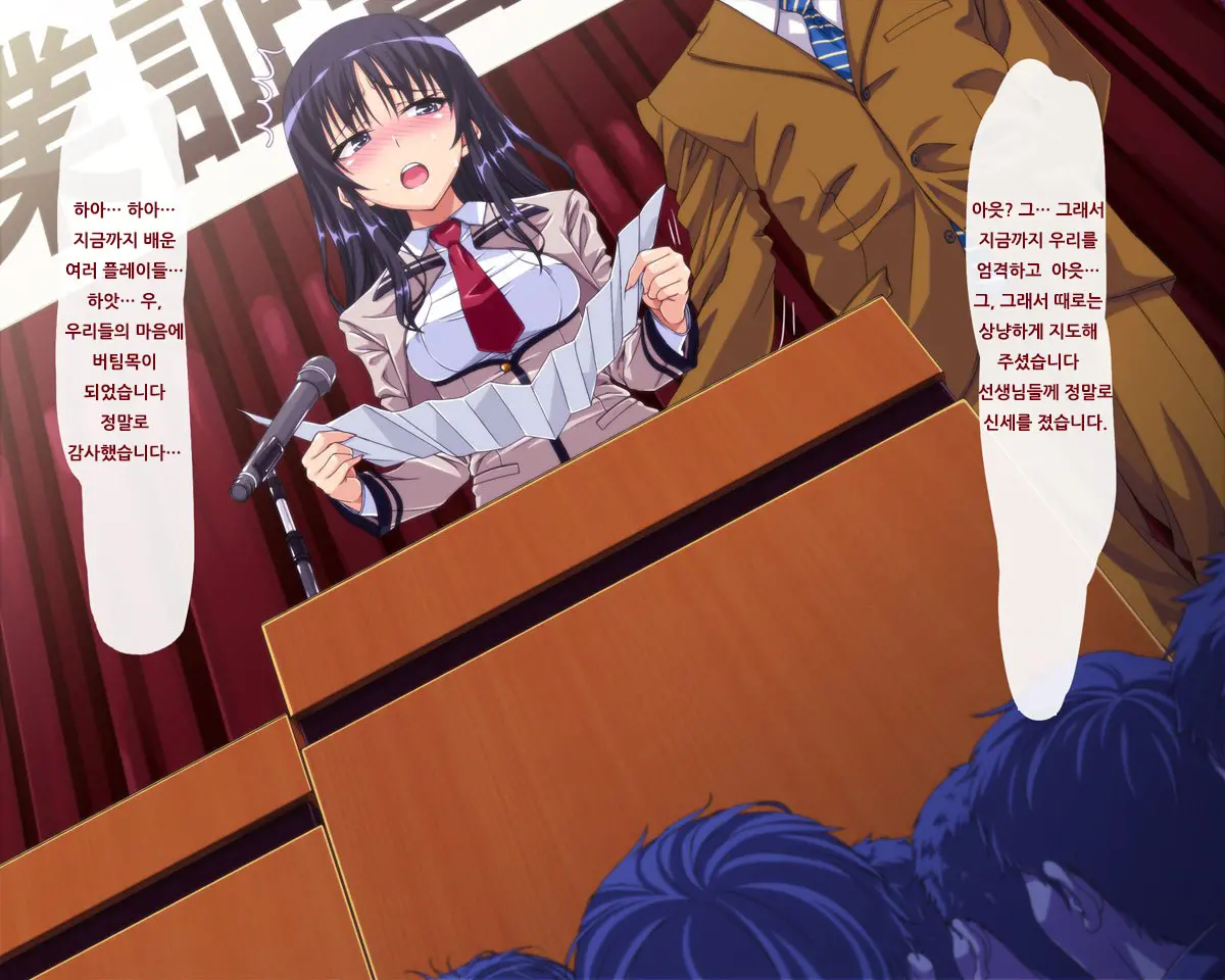 Shiritsu Mesubuta Yousei Gakuen
